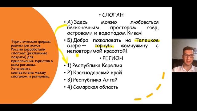 Разбор задания 20 ОГЭ по географии смотреть онлайн