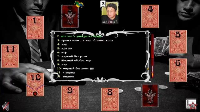 ОБУЧЕНИЕ В МАФИИ ОНЛАЙН / ГАЙД ДЛЯ НОВИЧКОВ / КАК ИГРАТЬ В МАФИЮ ОНЛАЙН смотреть онлайн