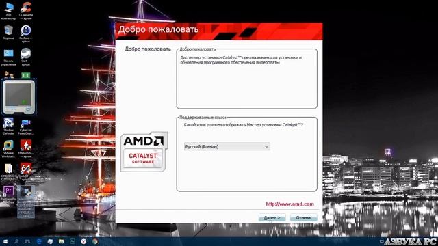 Как установить или обновить драйвер на видеокарту AMD смотреть онлайн