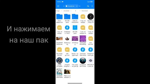 Гайд по установке эффектов Alight Motion смотреть онлайн