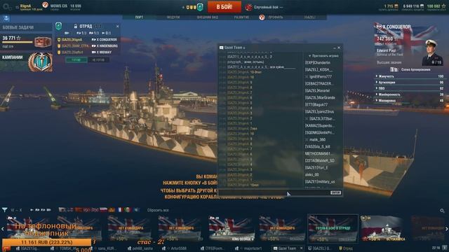 World of Warships. Gazel AiRlines доставка из порта в порт смотреть онлайн