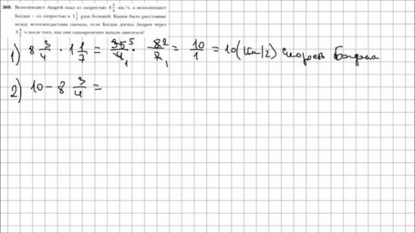 Математика 6 класс Мерзляк, Полонский УПР 369