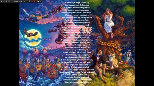 Прочитал не хуже Пушкина!!!|У лукоморья дуб зеленый| смотреть онлайн