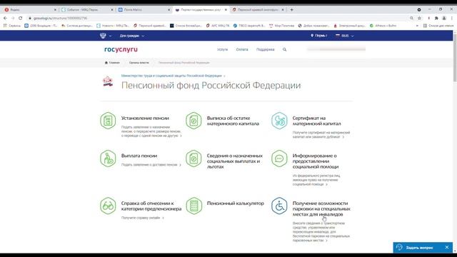 Как внести автомобиль в реестр инвалидов