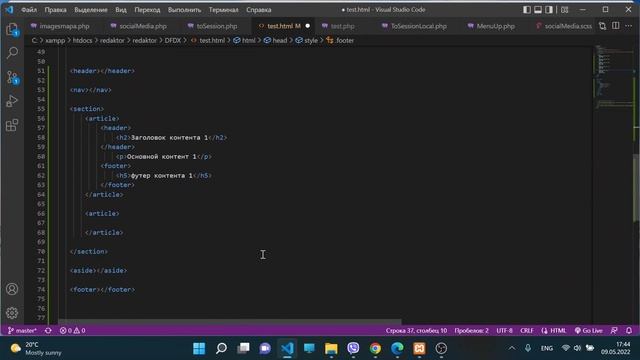 Тег article (HTML5) смотреть онлайн