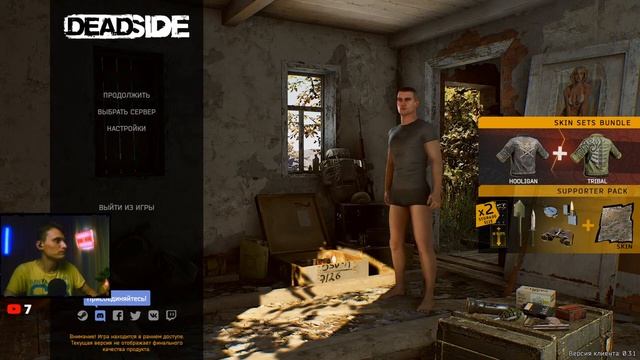 Deadside - Говорят как Day Z только... Первый раз в игре! [play to play] смотреть онлайн