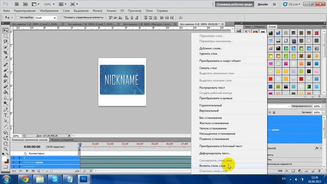 Создаем "WEB-Аватар"! смотреть онлайн