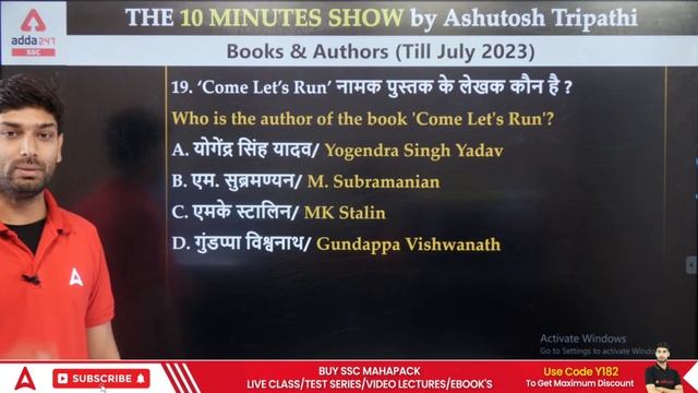 प्रमुख किताबे और लेखक | Important Books and Authors | The 10 Minute Show By Ashutosh Sir смотреть онлайн