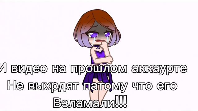 МОЙ ПРОШЛЫЙ АККАУНТ ВЗЛАМАЛИ!!!! @mezumidumpling смотреть онлайн
