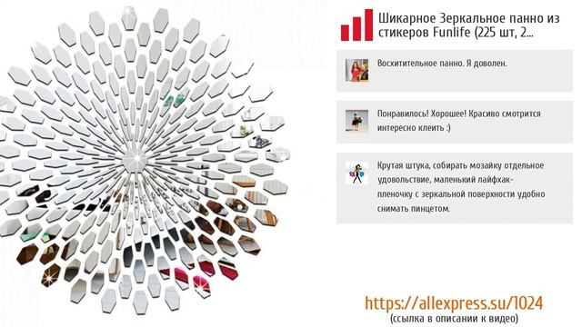 5 потрясающих зеркальных наклеек от AliExpress смотреть онлайн