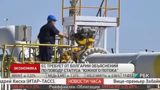 ЕС требует от Болгарии объяснений по поводу статуса "Южного потока" смотреть онлайн