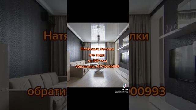 Выполняем все виды натяжные потолки. Обратитесь: Хамза 0770000993 смотреть онлайн