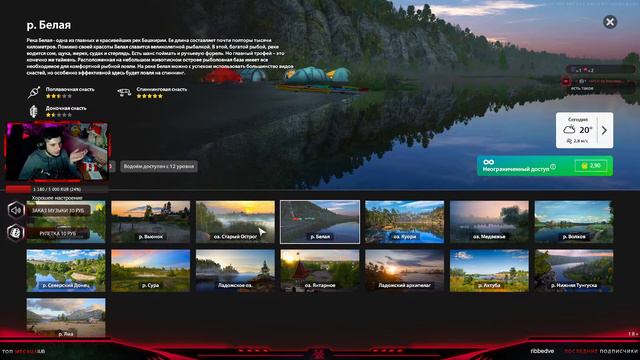 🐬 Русская Рыбалка 4 / В поисках трофа 🎁 смотреть онлайн