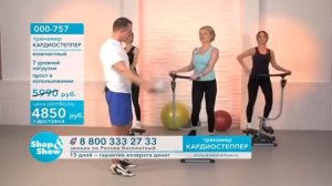 тренажер Кардиостеппер