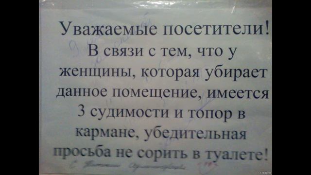 Юмор, приколы, весёлые объявления на заборе смотреть онлайн