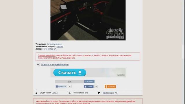 Как установить авто в гта сан андрес.(Без программ) смотреть онлайн