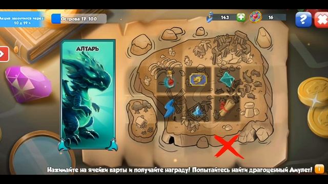 МОЯ ТАКТИКА В ПЕРВОРОДНОЙ АКЦИИ | Легенды дракономании - 139 серия! смотреть онлайн