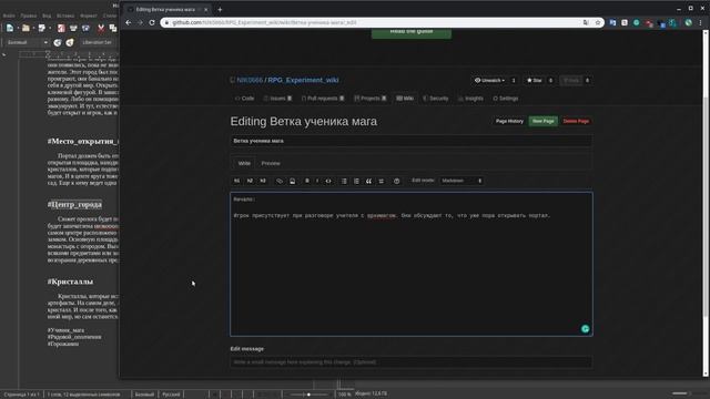 Проработка сюжета пролога для прототипа RPG игры. смотреть онлайн