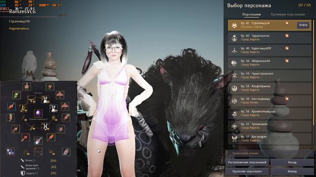 BDO (БДО) Мистик (Tamer) 266AP. Фарм Кентавров