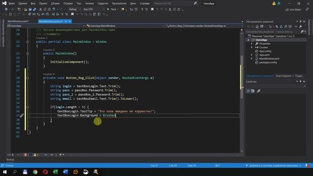 Изучение C# WPF на практике / Урок #4 – Получение данных. Отслеживание ошибок смотреть онлайн