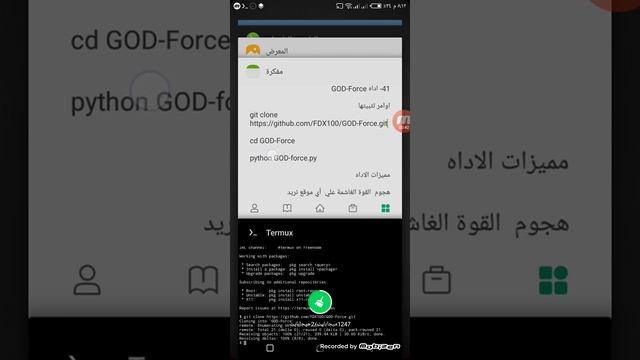 تثبيت اداه GOD-Force في الترمكس смотреть онлайн