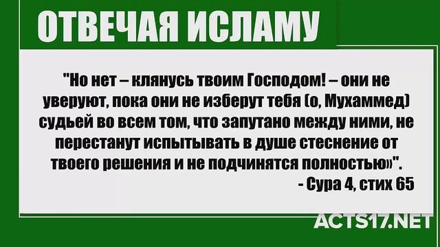 Является ли ислам самой быстрорастущей религией? Отвечая исламу. Др. Дэвид Вуд смотреть онлайн