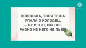 Сборник смешных анекдотов! Приколы! Позитив! Юмор дня!