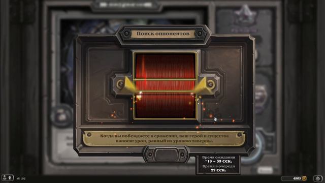 Универсальный гайд по Hearthstone поля сражений смотреть онлайн