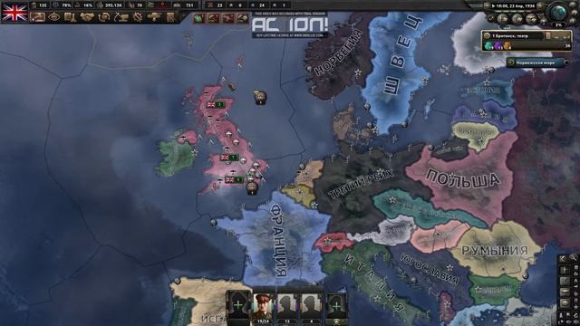 Британия это Империя Восходящего Солнца