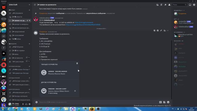 МОЙ ДИСКОРД СЕРВЕР смотреть онлайн