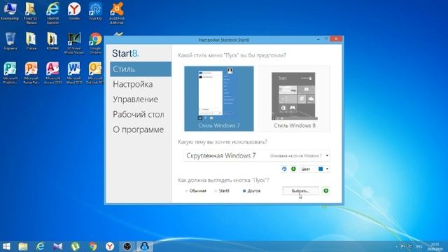 ГАЙД!КАК ИЗМЕНИТЬ КНОПКУ ПУСК смотреть онлайн
