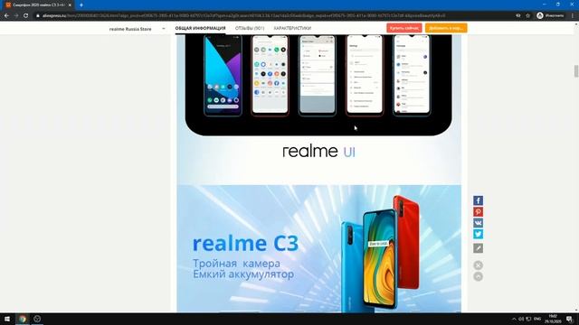 Realme C3. Бюджетный Игровой Смартфон на процессоре Mediatek Helio G70. смотреть онлайн