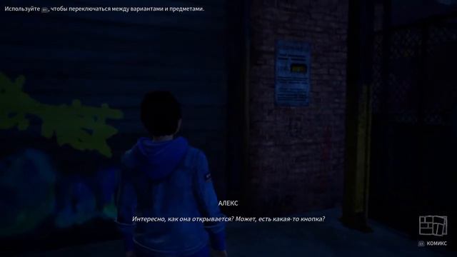 Life is Strange: True Colors / Жизнь странна: Истинные цвета / Прохождение # 2 смотреть онлайн