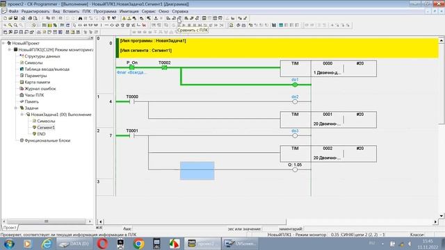 Загрузка/выгрузка/сравнение проекта в CX-Programmer (контроллеры Omron CJ/CS). смотреть онлайн