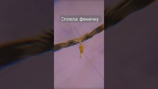 *＊✿❀Сплела фенечку из бисера❀✿＊* #бисероплетение #своимируками #фенечка #врек ♡??????? ???♡ смотреть онлайн