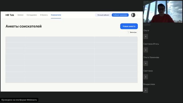 Вебинар-консультация по теме Кадровый ЭДО с сервисом VK HR Tek смотреть онлайн