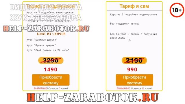 Система Продажа Знаний - отзывы о курсе Михаила Крылова смотреть онлайн