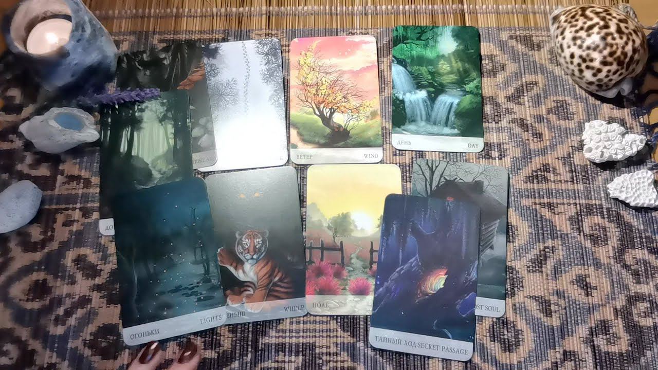 Ваш путь к Дару. Онлайн расклад смотреть онлайн