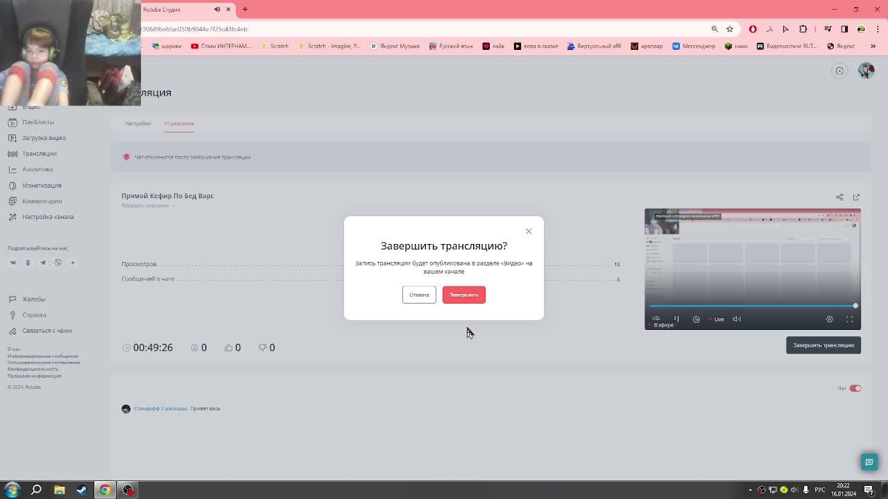 Прямой Кефир По Бед Варс смотреть онлайн