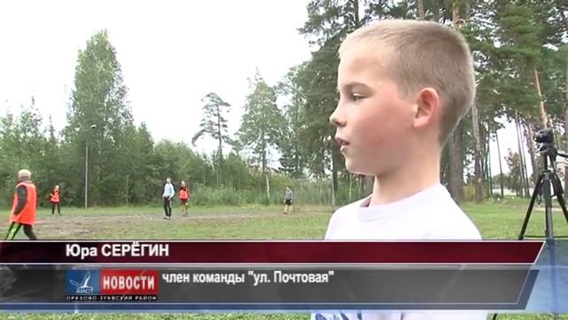 Чемпионат по Дворовому Футболу смотреть онлайн