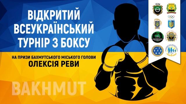 Прямая трансляция пользователя Ukrainian Boxing Federation смотреть онлайн