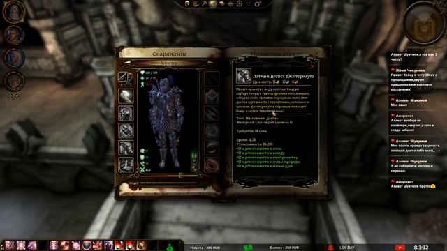 Dragon Age Origins - Кошмарный сон - Прохождение - #15 ЛУЧНИК смотреть онлайн