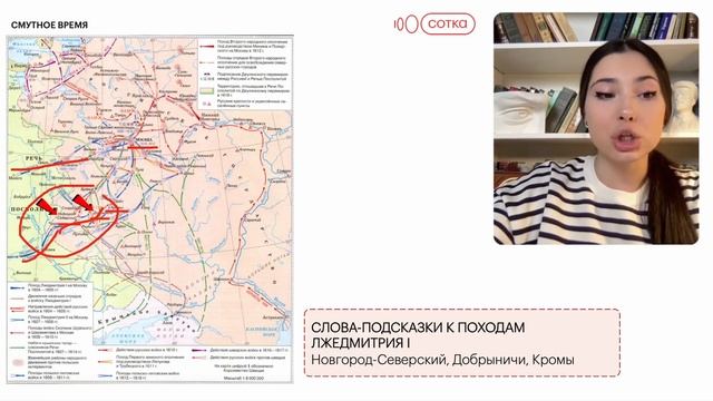 Политика Лжедмитрия I: взлет и падение | История ЕГЭ 2023 смотреть онлайн