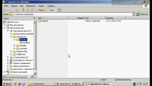 Локальный сервер - Open server. Установка, настройка, обзор возможностей смотреть онлайн