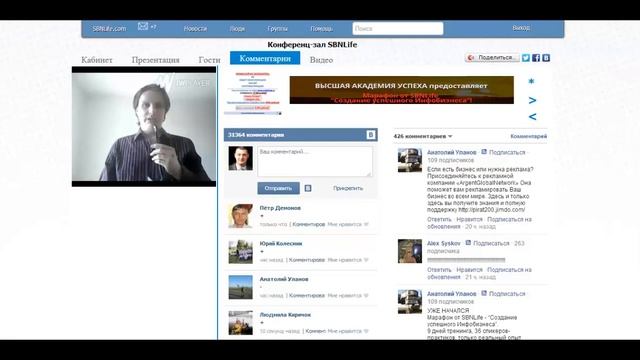 2-й день бизнес марафона от SBNLife - "Создание успешного Инфобизнеса". Спикер: Владимир Попков смотреть онлайн