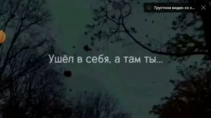 Грустные цытаты про любовь до слёз 😢