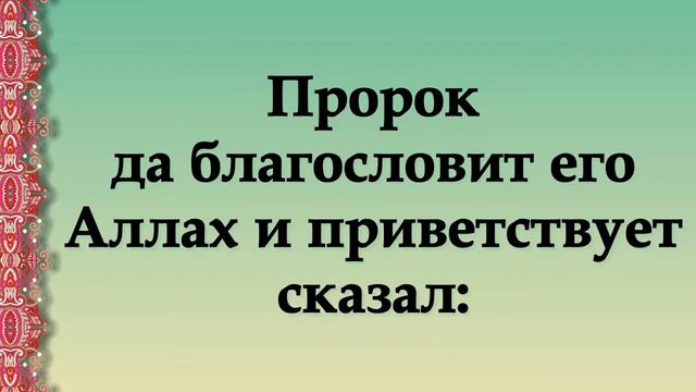 Сахих Бухари. Хадис № 106 смотреть онлайн