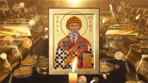 Все забыли секрет этой молитвы ✞ МОЛИТВА Спиридону Тримифунтскому ✞ ИЗБАВЛЕНИЕ ОТ ДОЛГОВ И КРЕДИТОВ