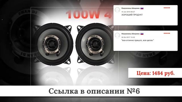 Новинки Колонок для авто из китая #2 смотреть онлайн