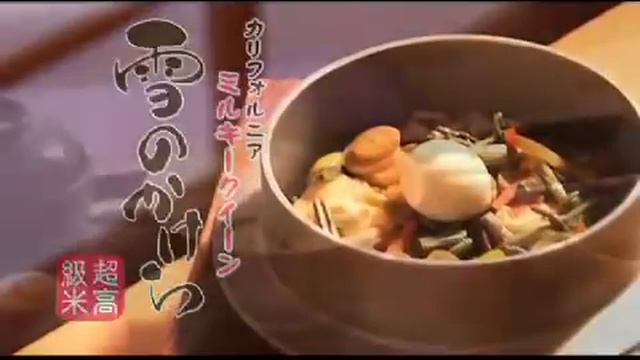 Yuki No Kakera / Snowflakes (Rice) TV AD смотреть онлайн